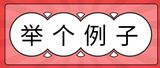 文章附图